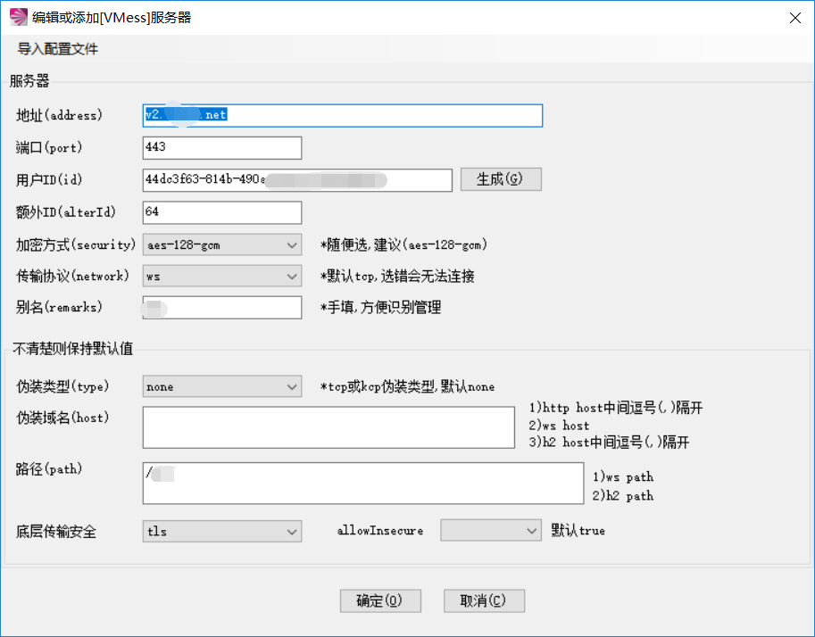 使用官方脚本搭建V2Ray+Cloudflare服务端图文教程 V2Ray 第2张