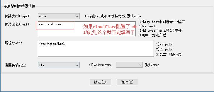 启用cloudflare cdn之后v2ray报403错误 V2Ray 第2张