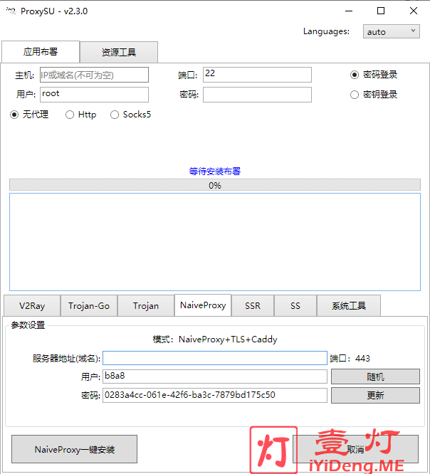  NaiveProxy – 一款可以媲美 Trojan/Trojan-Go 的科学上网工具 | 支持HTTP/2协议 技术