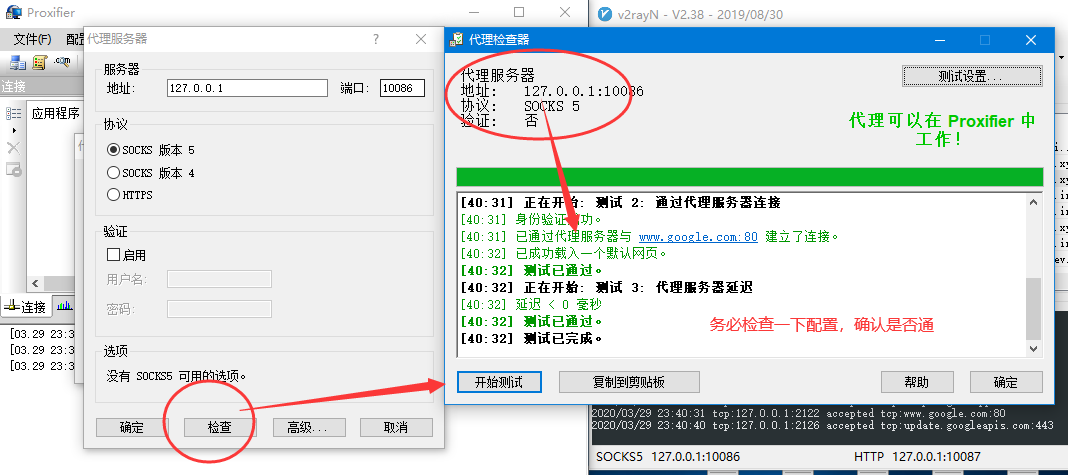 Youtube直播如何设置？利用V2ray+proxifier实现Youtube油管直播推流 技术 第3张