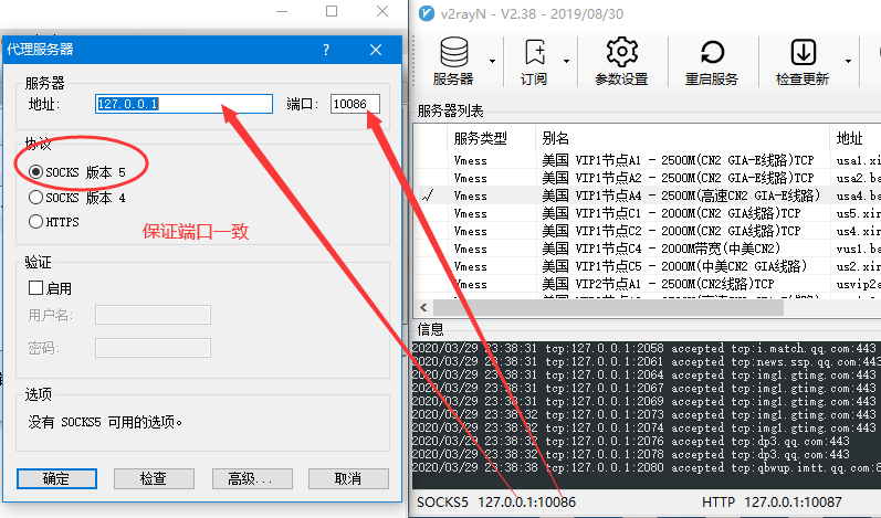 Youtube直播如何设置？利用V2ray+proxifier实现Youtube油管直播推流 技术 第2张