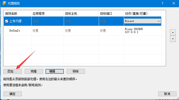 Youtube直播如何设置？利用V2ray+proxifier实现Youtube油管直播推流 技术 第5张