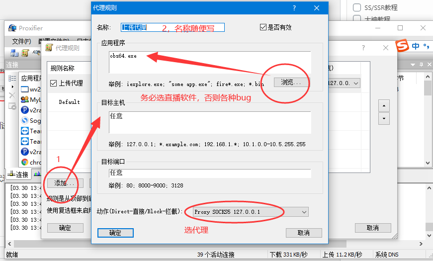 Youtube直播如何设置？利用V2ray+proxifier实现Youtube油管直播推流 技术 第6张