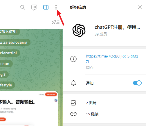 如何修改telegram 电报群的分享链接名称 技术 第1张 如何修改telegram 电报群的分享链接名称 技术 第1张