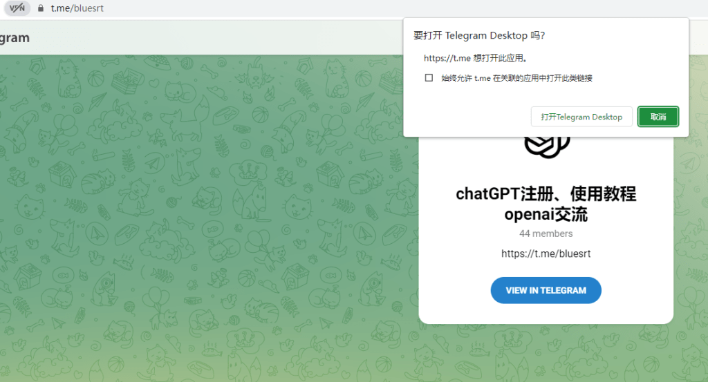 如何修改telegram 电报群的分享链接名称 技术 第5张 如何修改telegram 电报群的分享链接名称 技术 第5张